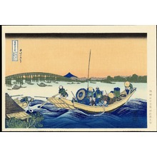 Katsushika Hokusai: Sunset Over the Ryogoku Bridge - 御厩川岸より両国橋夕陽見 - Ohmi Gallery