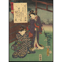 Utagawa Kunisada: Chapter 10- Sakaki - Ohmi Gallery