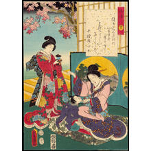 Utagawa Kunisada: Chapter 40- Minori - Ohmi Gallery
