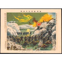 Tanaka Ryozo: The Great Battle at Kokkoday - 黒溝臺附近大激戦 - Ohmi Gallery
