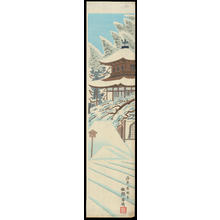徳力富吉郎: Clearing Snow at Kinkakuji - 金閣寺の晴雪 - Ohmi Gallery