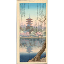Tsuchiya Koitsu: Nara Sarusawa Pond - 奈良猿沢の池 - Ohmi Gallery