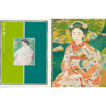 Various artists: Volume 10 - Masterpiece Selection 2 - Ohmi Gallery