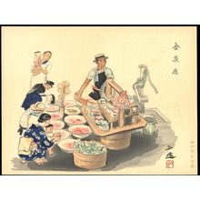 Wada Sanzo: Goldfish Seller - 金魚屋 - Ohmi Gallery