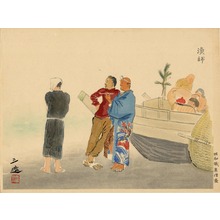 Wada Sanzo: Fishermen - Ohmi Gallery