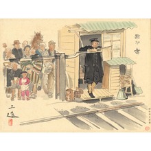 Wada Sanzo: Railway Crossing Controller - Ohmi Gallery
