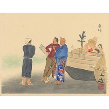 Wada Sanzo: Fishermen - Ohmi Gallery