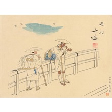 Wada Sanzo: Pilgrims - 巡禮 - Ohmi Gallery