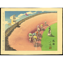 和田三造: Bicycle Race - 競輪 - Ohmi Gallery