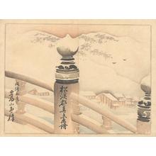 Yamada Shokei: Album of True Views of Kyoto - 都真景画譜 - Ohmi Gallery