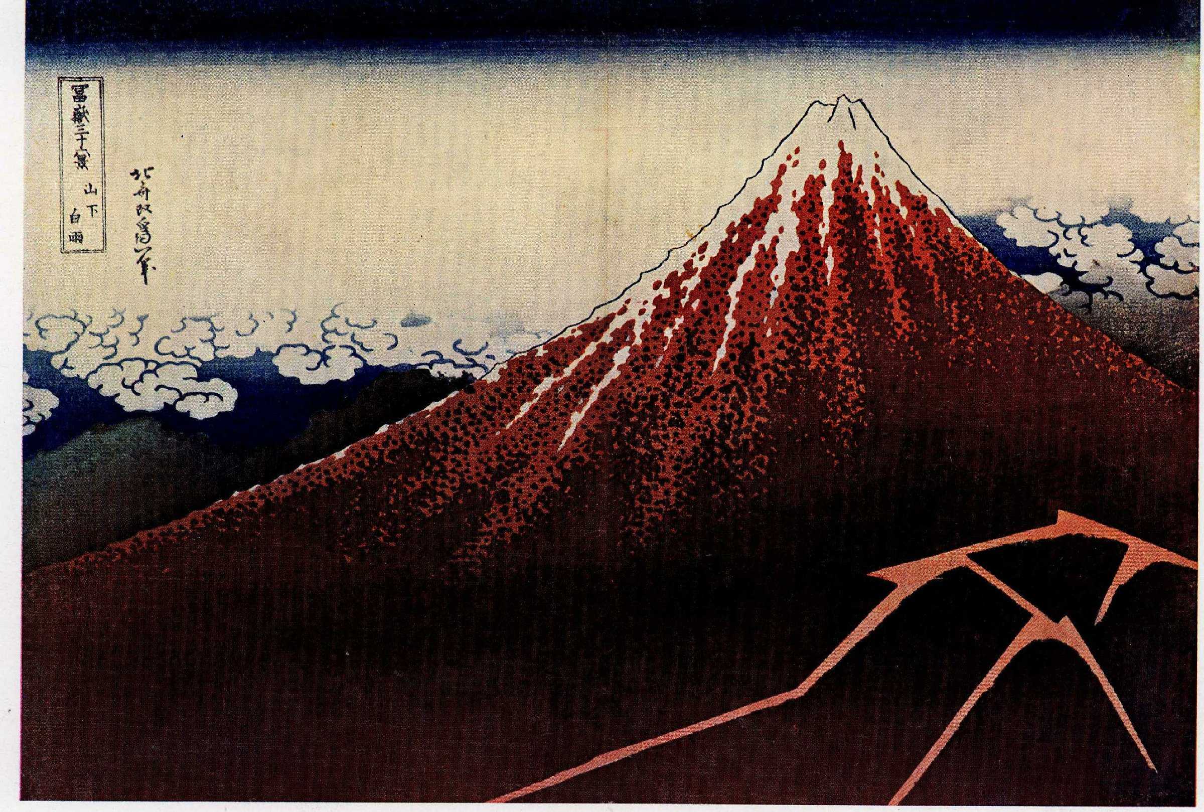 Katsushika Hokusai: Sanka haku'u 山下白雨 (Rainstorm Beneath the 
