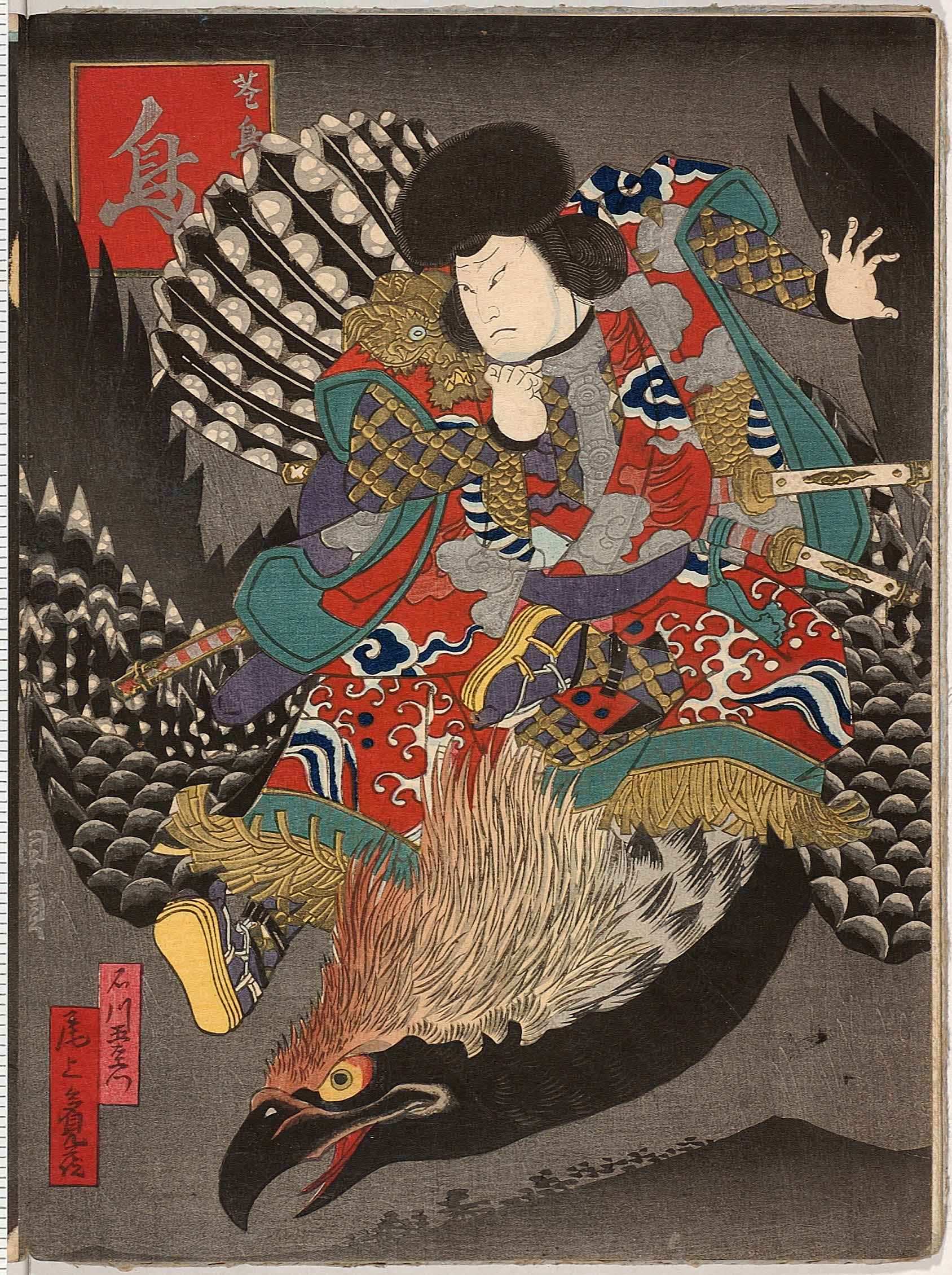 Utagawa Kunikazu: 「☆鳥 鳥」「石川五右衛門 尾上多見蔵 
