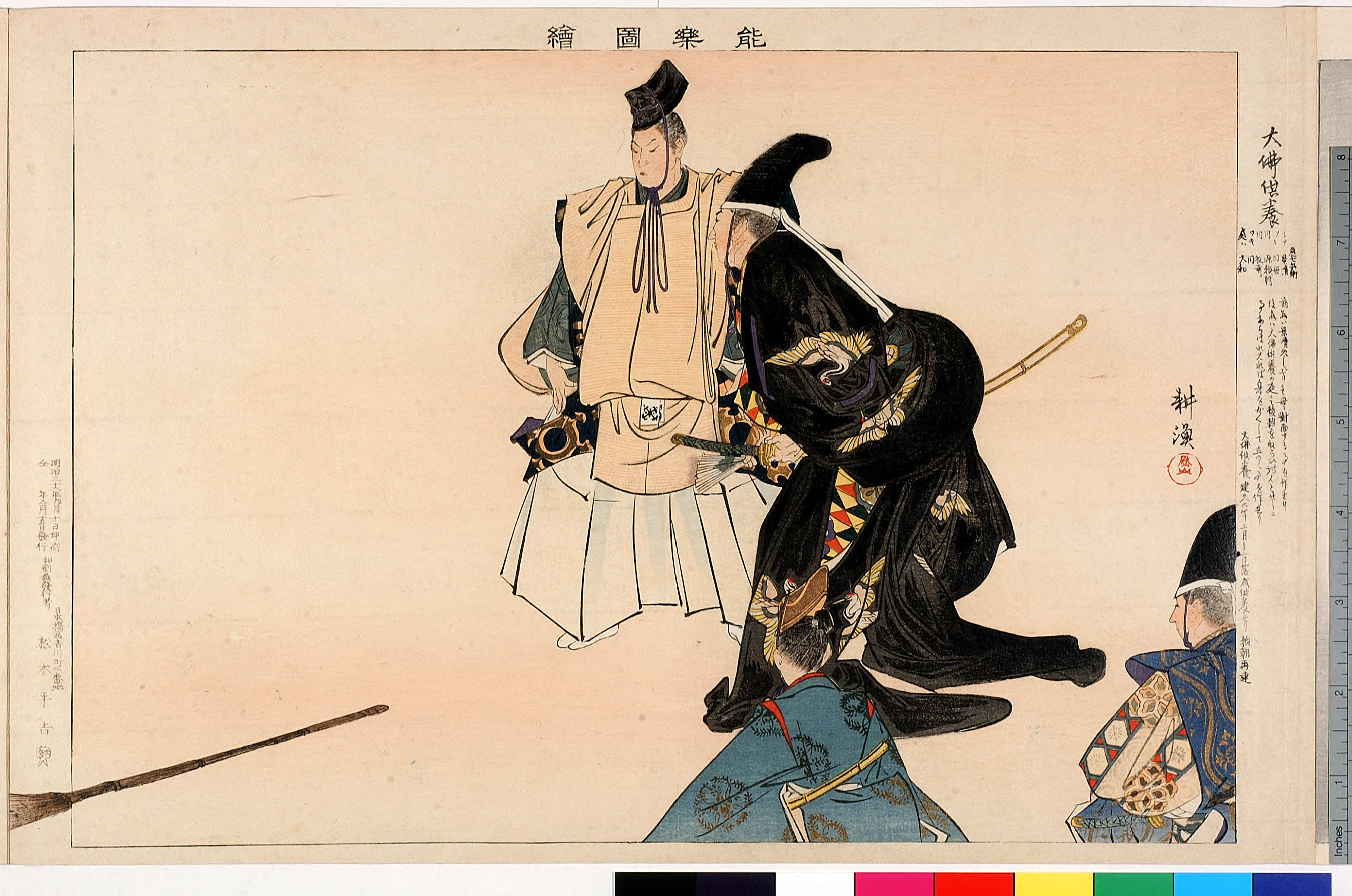 Чуть чуть японии. Когё Цукиока. Японская живопись 19 века. Японская гравюра, нэцкэ;.