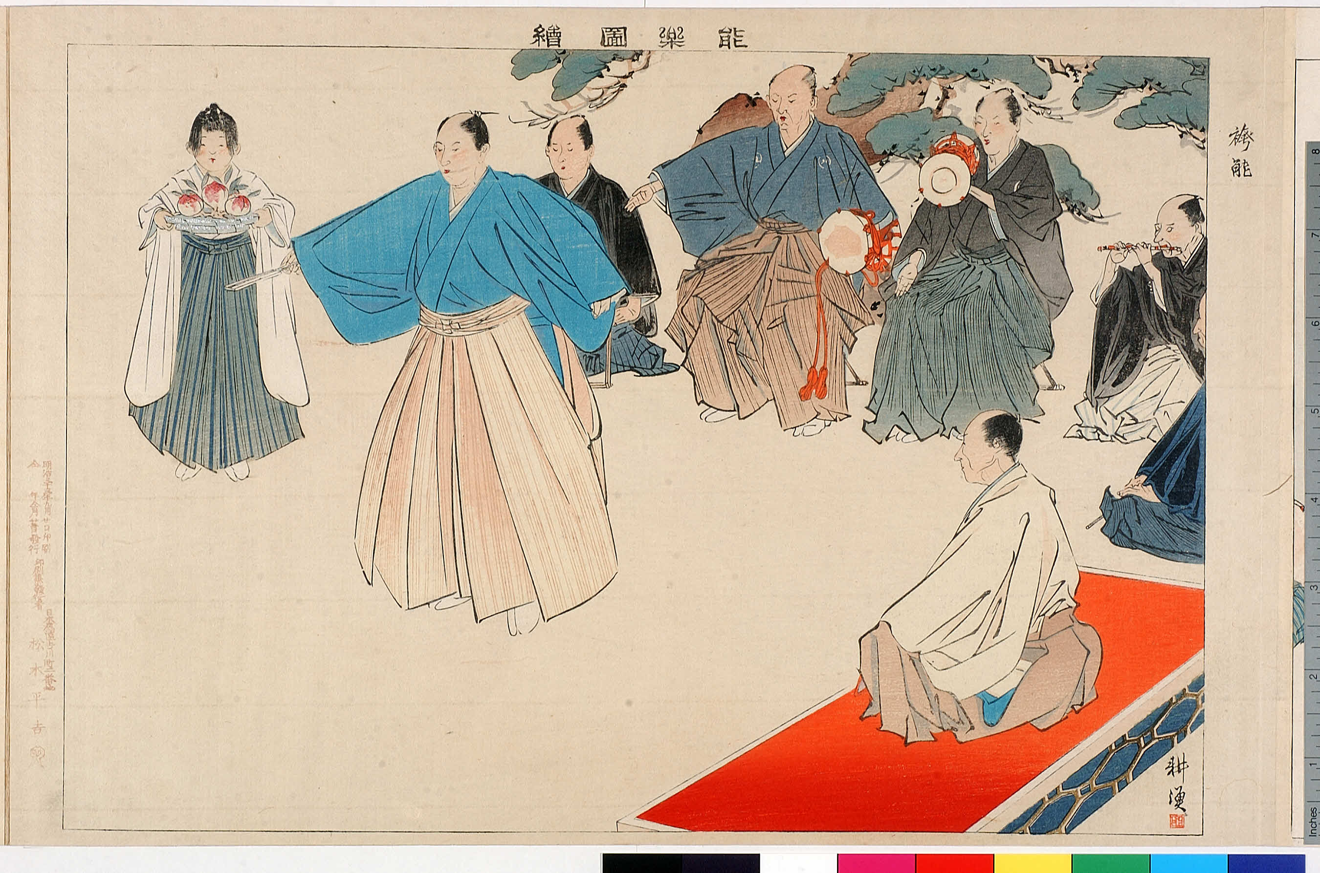 Tsukioka Kogyo: Hakama Nô, from the series 