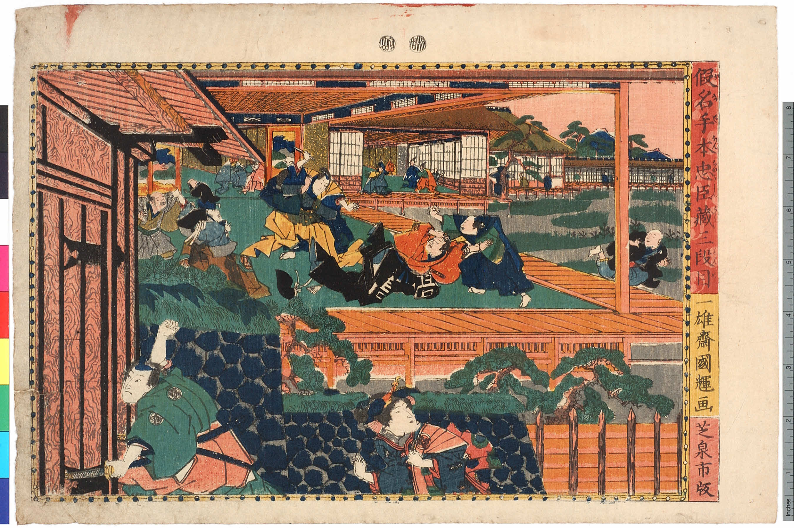 Utagawa Kuniteru: 「仮名手本忠臣蔵三段目」 - Ritsumeikan