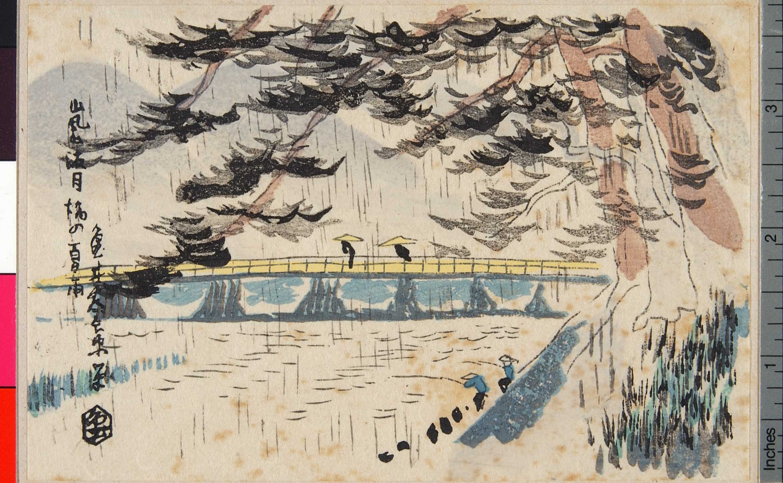 吉田半兵衛 嵐山渡月橋の夏雨 立命館大学 浮世絵検索