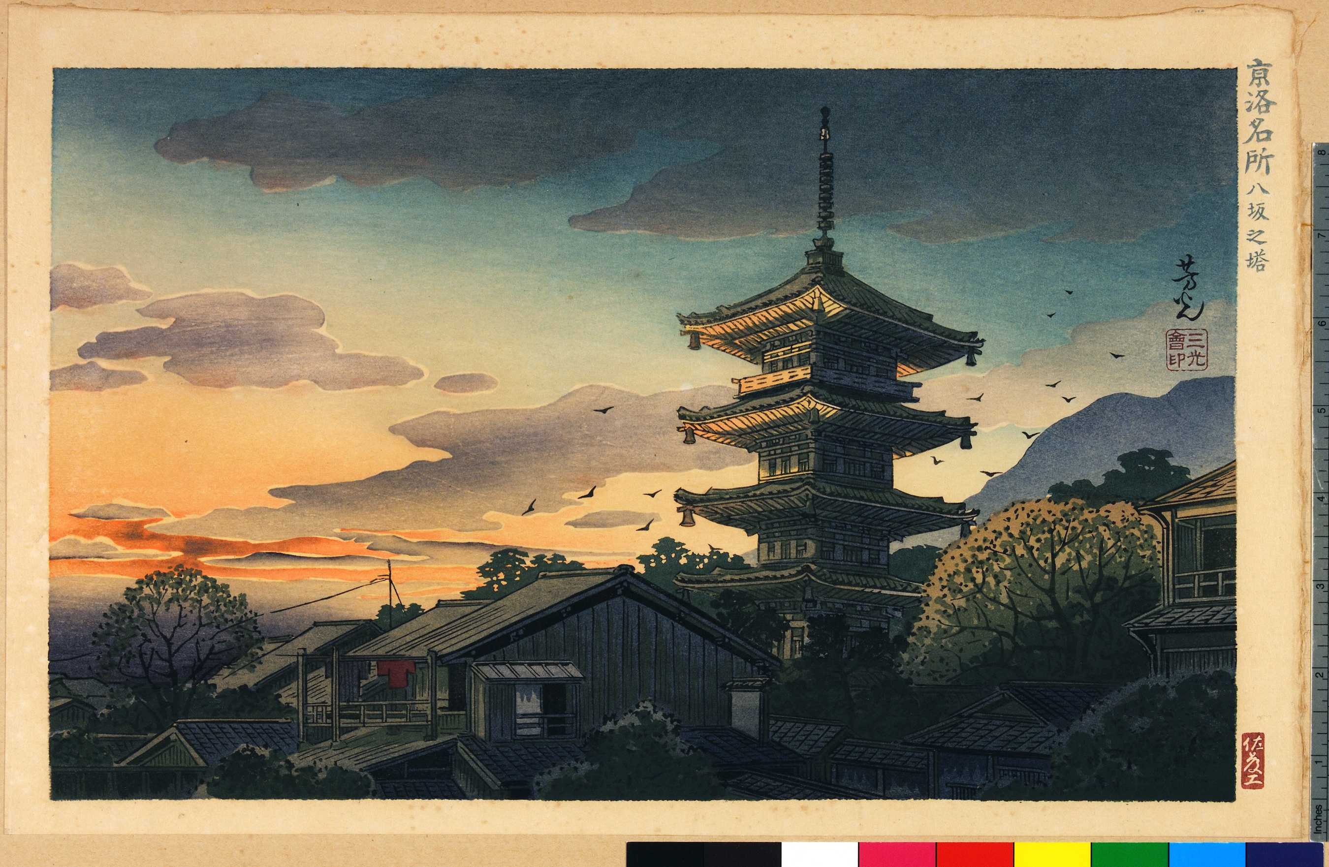Японский лот. Япония эпоха Эдо гравюра. Киото живопись Японии. Японская гравюра пагода. Японская живопись периода Эдо.