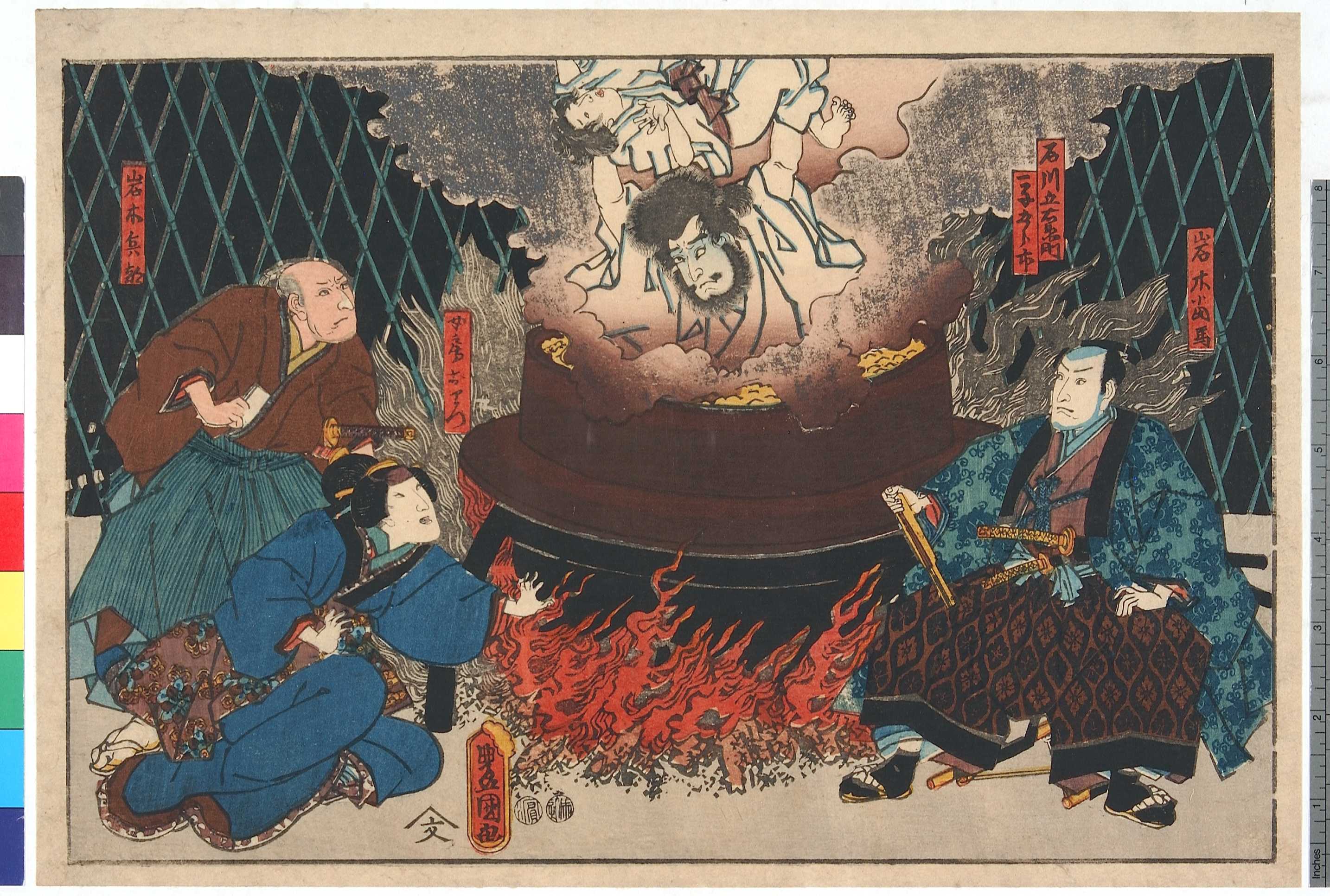 Utagawa Kunisada 岩木当馬 石川五右衛門 一子五郎市 女房おりつ 岩木兵部 Ritsumeikan University Ukiyo E Search