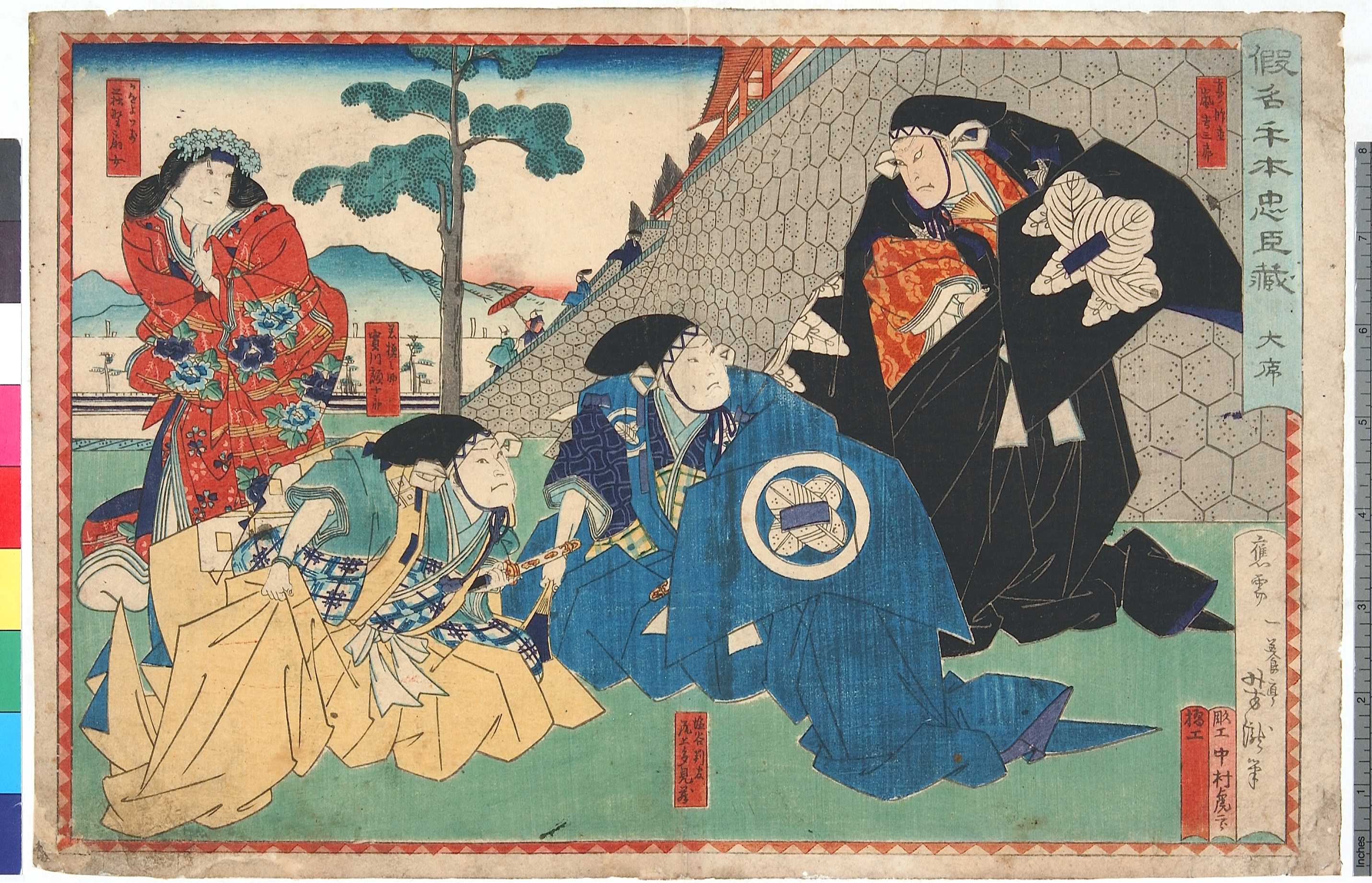 Utagawa Yoshitaki: 「仮名手本忠臣蔵 大序」 - Ritsumeikan