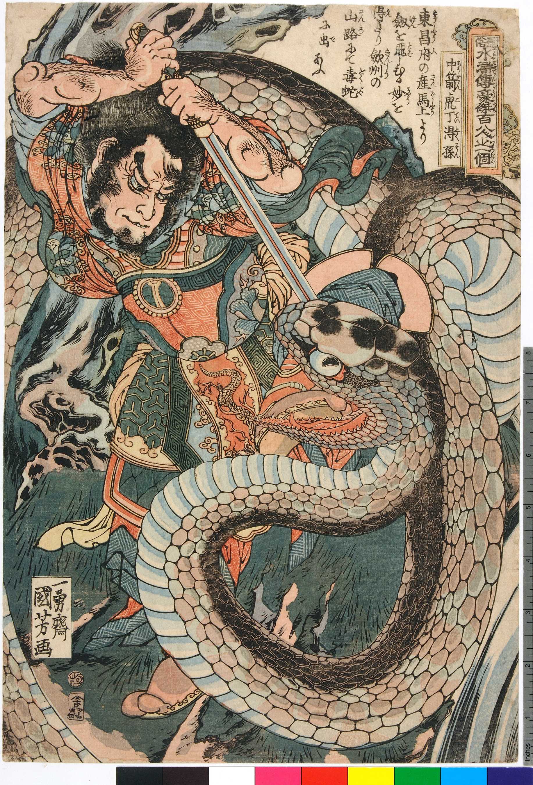 Utagawa Kuniyoshi: - Richard Kruml - Ukiyo-e Search