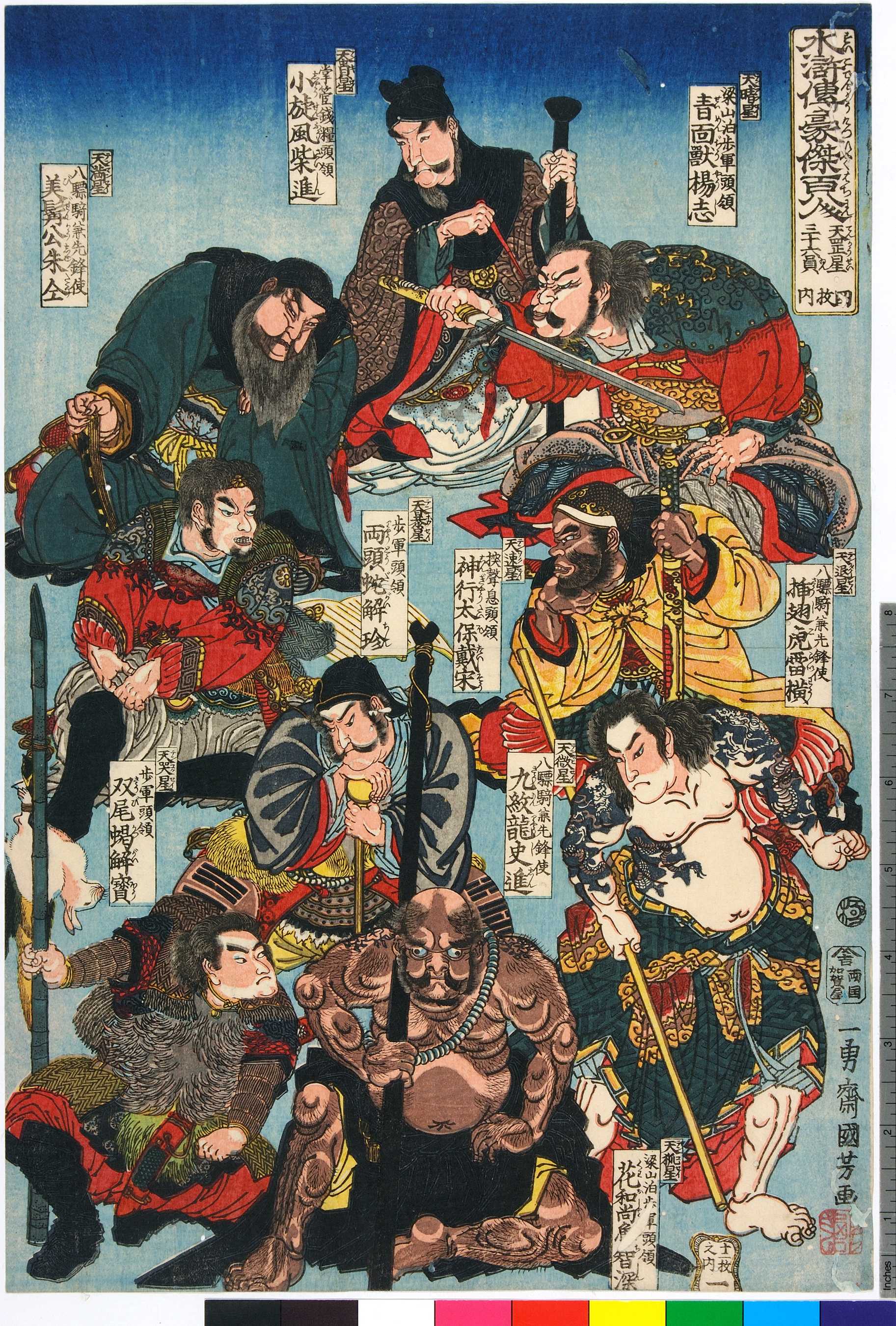Utagawa Kuniyoshi: Tenseizo sanjyurokuin 天罡星三十六員(Thirty-six 