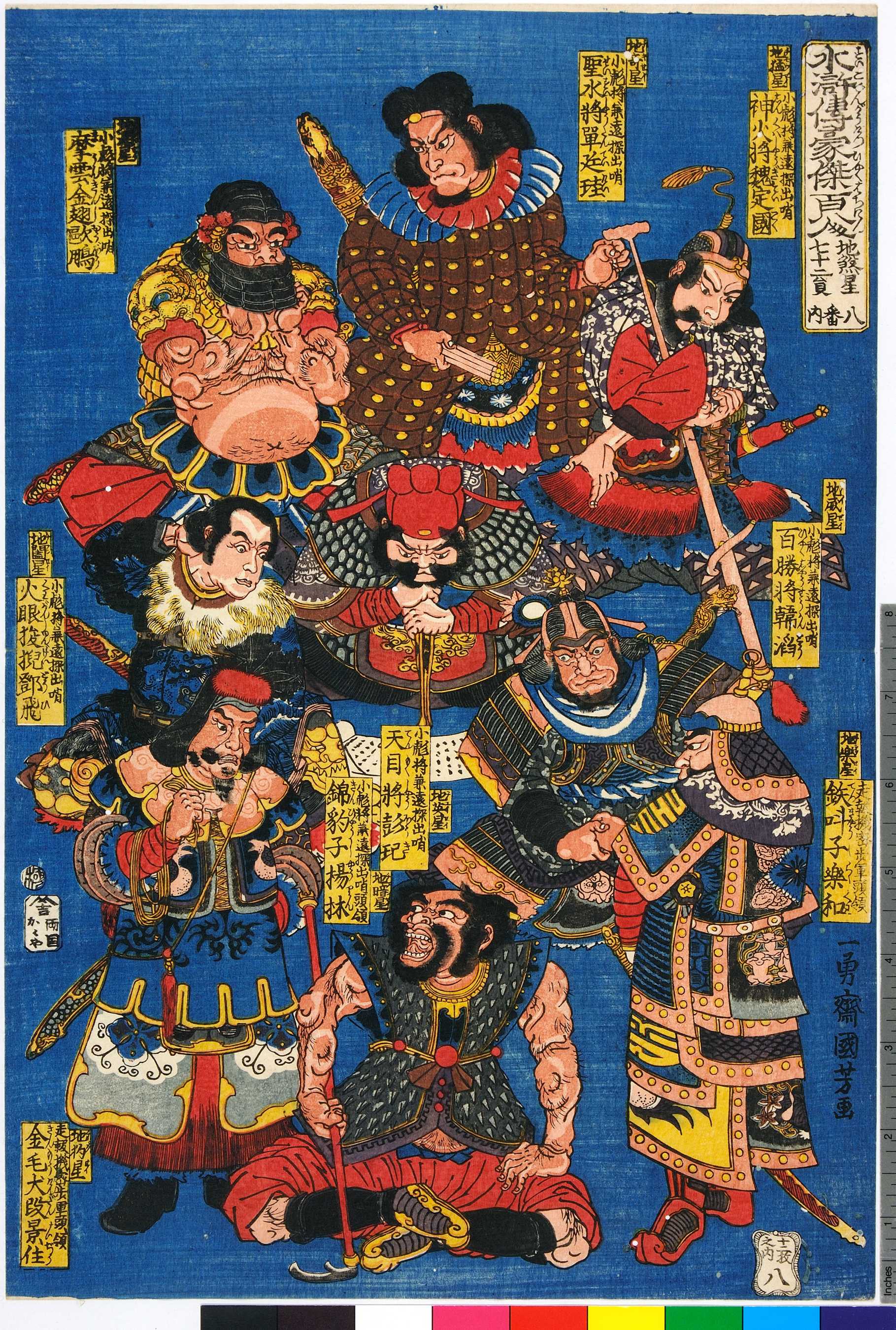 Utagawa Kuniyoshi: Jisaisei shichijyuniin 地煞星七十二員(Seventy 