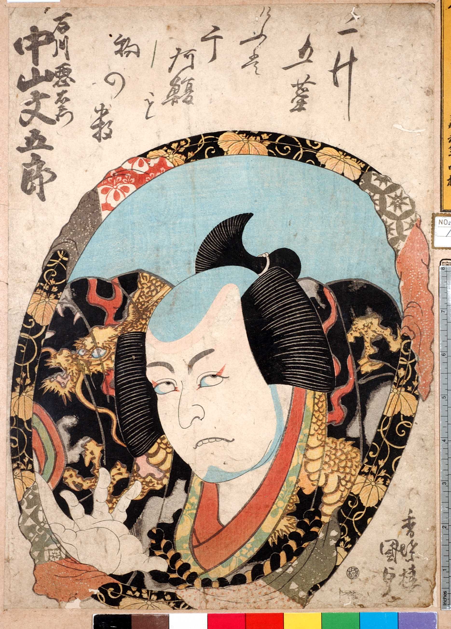 Utagawa Kunisada 石川悪右衛門 中山文五郎 Ritsumeikan University Ukiyo E Search