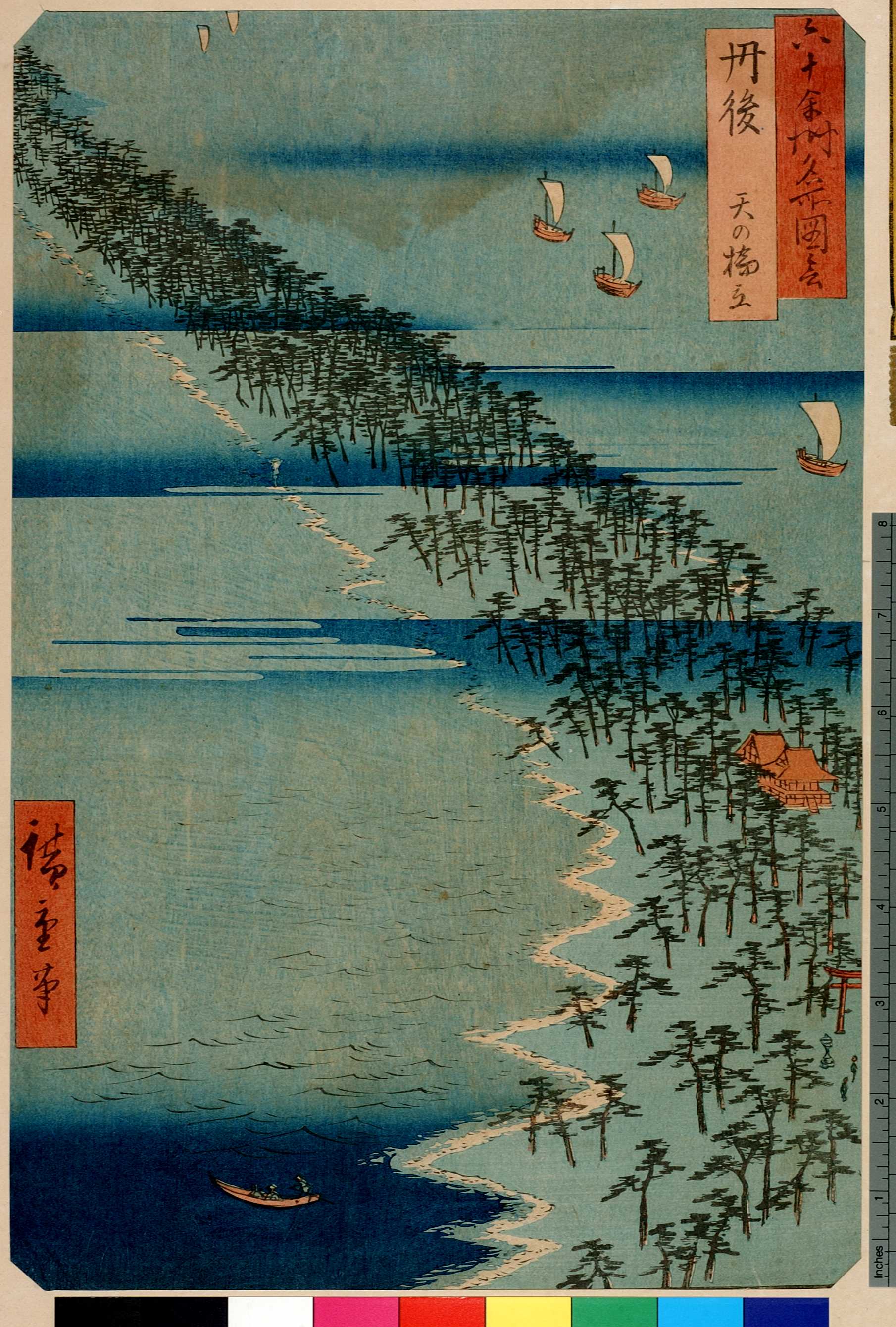 Utagawa Hiroshige: 「六十余州名所図会」 - Ritsumeikan University
