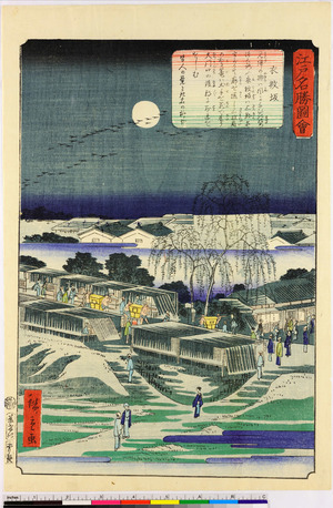 Utagawa Hiroshige: 「名所江戸百景」 - Ritsumeikan University