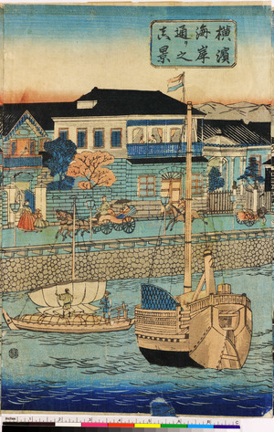 Utagawa Hiroshige III: 「横浜海岸通リ之真景」 - Ritsumeikan University