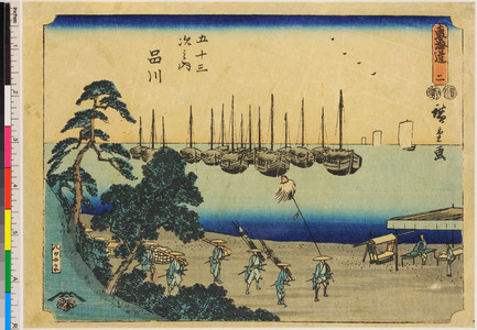 Japanese Print "「東海道五十三次之内」" by Utagawa Hiroshige, 歌川広重 (広重〈1〉)