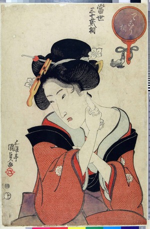 Japanese Print "「当世三十弐相」" by Utagawa Kunisada, 歌川国貞 (国貞〈1〉)