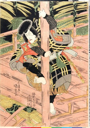 Utagawa Kunisada: 「海野々小太郎 市川団十郎」 - Ritsumeikan University