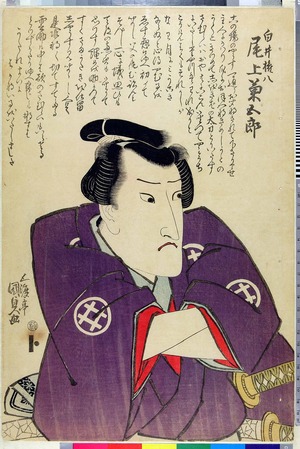 Utagawa Kunisada: 「白井権八 尾上菊五郎」 - Ritsumeikan University