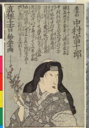Utagawa Kunisada: 「若女形 中村富十郎」 - Ritsumeikan University