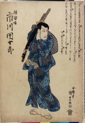 Utagawa Kunisada, 歌川国貞 (国貞〈1〉)による浮世絵「「願哲坊 市川団十郎」」