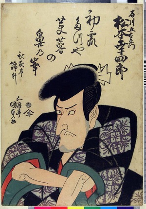 Utagawa Kunisada: 「石川五右衛門 松本幸四郎」 - Ritsumeikan University