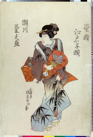 Utagawa Kunisada: 「蛍狩 江戸ッ子揃」 - Ritsumeikan University