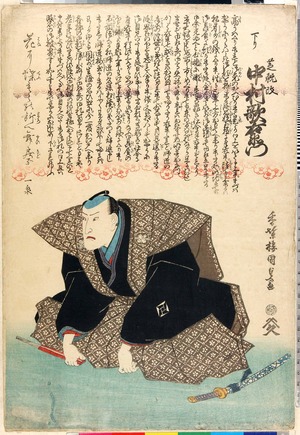 Utagawa Kunisada: 「下り 芝翫改中村歌右衛門」 - Ritsumeikan University