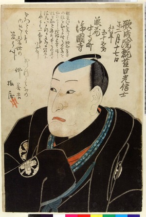 Utagawa Kuniyoshi: 「歌成院翫雀日光信士」 - Ritsumeikan University