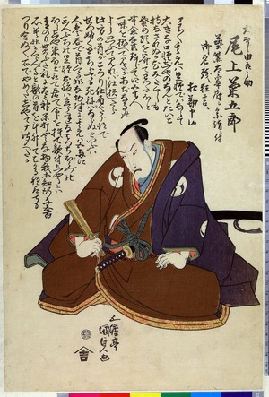 Utagawa Kunisada, 歌川国貞 (国貞〈1〉)による浮世絵「「大ほし由良之助 尾上菊五郎」」