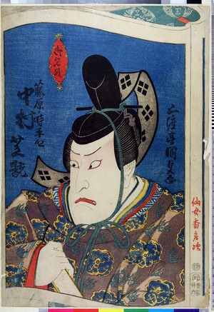 Utagawa Kunisada: 「御名残」 - Ritsumeikan University