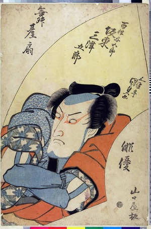 Utagawa Kunisada: 「俳優舞台扇」 - Ritsumeikan University