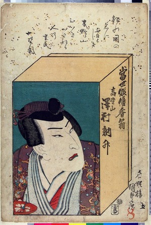 Utagawa Kunisada: 「当世俳優香箱」 - Ritsumeikan University