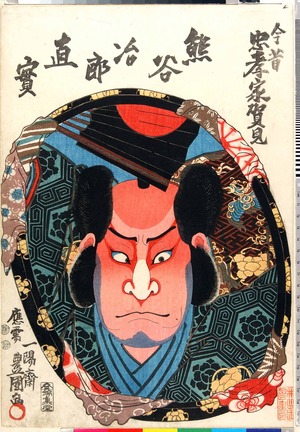Utagawa Kunisada: 「今昔忠孝家賀見」 - Ritsumeikan University
