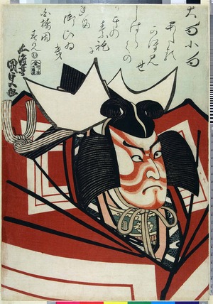 Utagawa Kunisada: 「」 - Ritsumeikan University