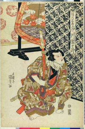 Utagawa Kunisada, 歌川国貞 (国貞〈1〉)による浮世絵「「絹川谷屋 市川団十郎」」