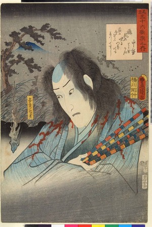 Utagawa Kunisada: 「見立 三十六歌撰之内」 - Ritsumeikan University