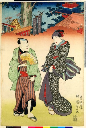 Utagawa Kunisada: - Ritsumeikan University