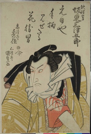 Utagawa Kunisada: 「秋津島 坂東三津五郎」 - Ritsumeikan University